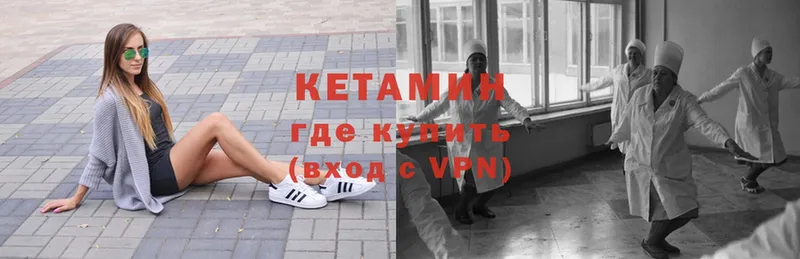 Кетамин VHQ  Первомайск 