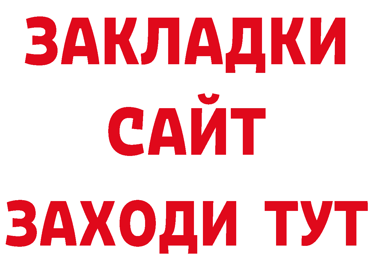 Альфа ПВП кристаллы маркетплейс дарк нет blacksprut Первомайск